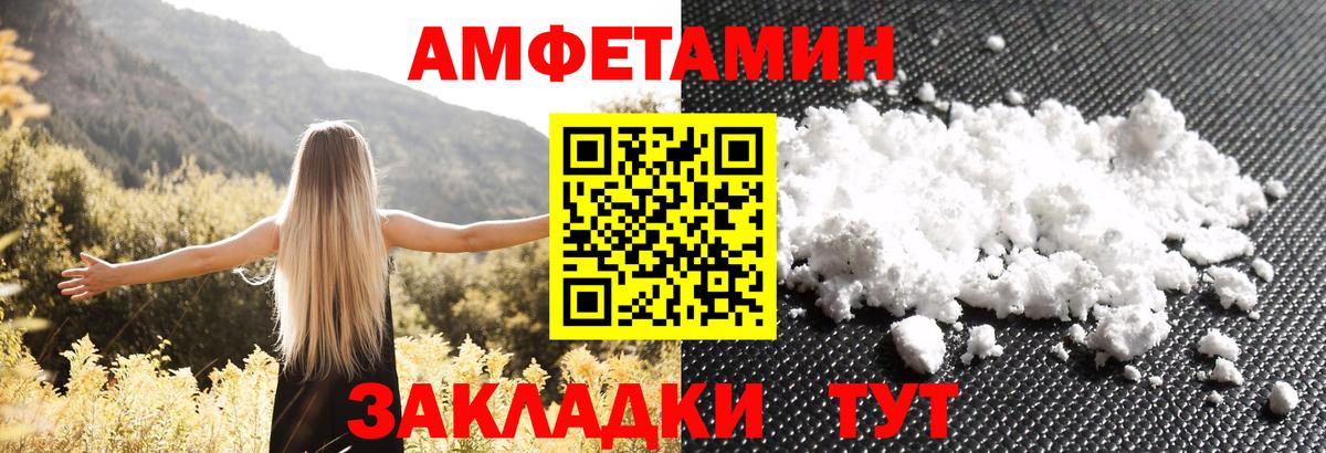 Туймазы  Amphetamine  Вход с VPN  АМФЕТАМИН Premium 
