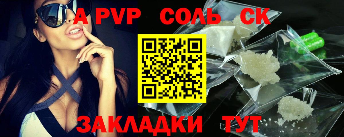 APVP мука Туймазы