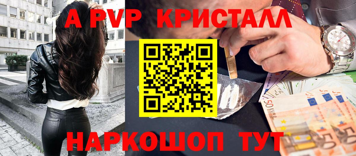 APVP  Вход с VPN  A-PVP VHQ  Alpha PVP СК  Туймазы  A-PVP крисы CK 