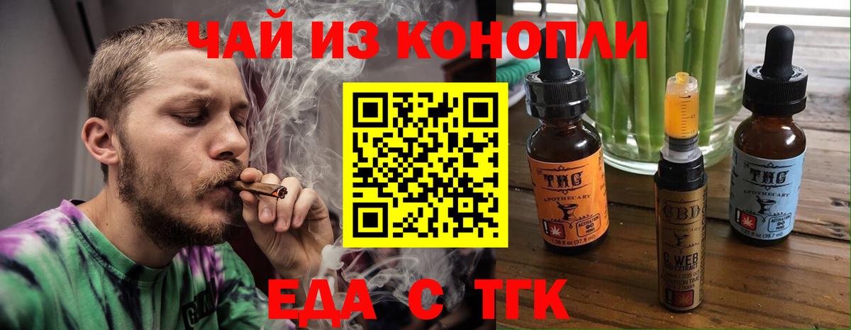 Cannafood конопля  Вход с VPN  Туймазы 