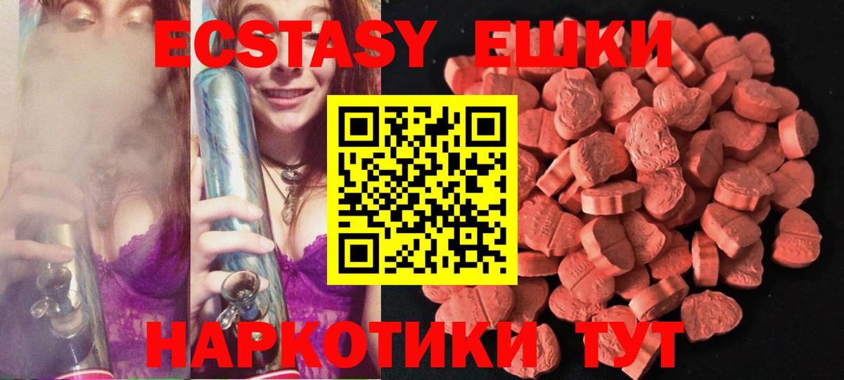 Ecstasy круглые Туймазы