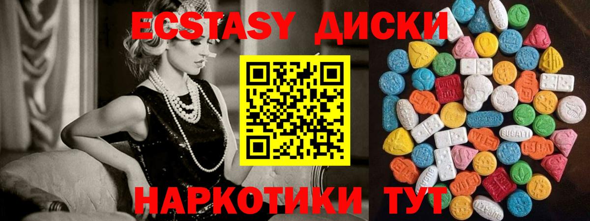 Туймазы  ЭКСТАЗИ  Вход с VPN  ЭКСТАЗИ VHQ  Ecstasy 99% 