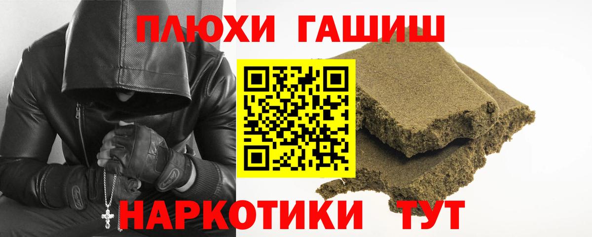 ГАШИШ VHQ  наркошоп  Туймазы  Вход с VPN 
