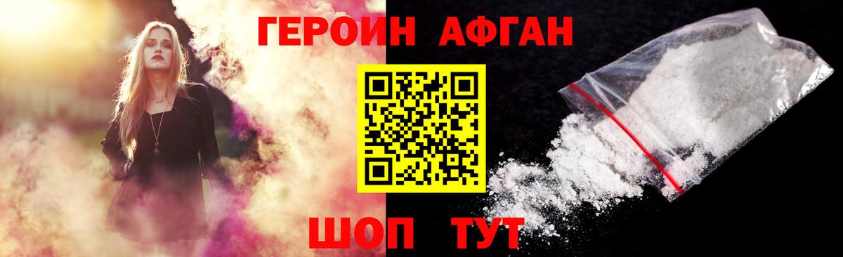 Туймазы  Героин Афган  ГЕРОИН  Вход с VPN 