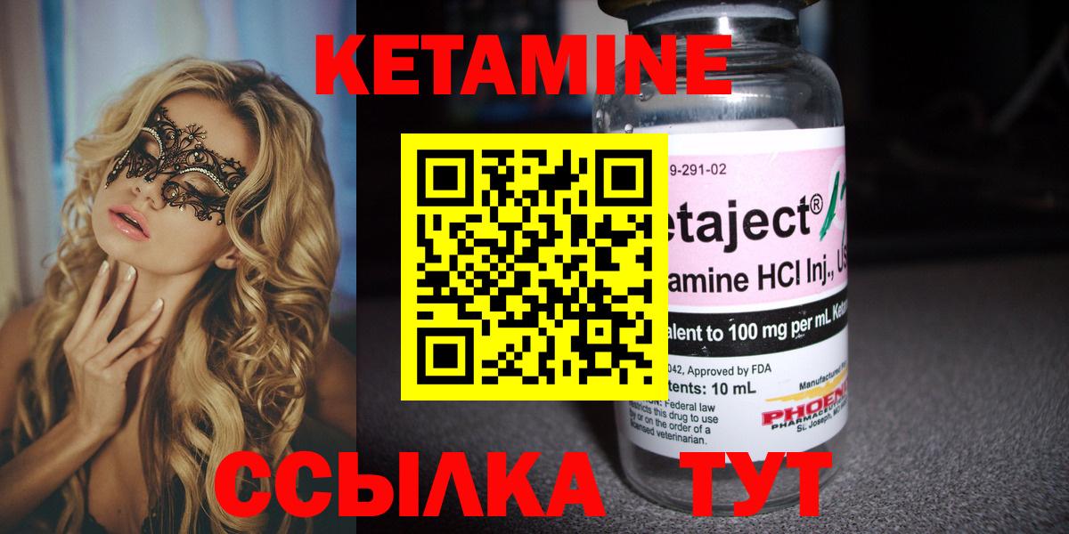 КЕТАМИН ketamine Туймазы