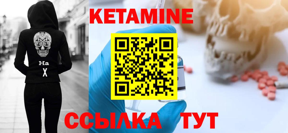 shop состав  Кетамин ketamine  Вход с VPN  Туймазы 