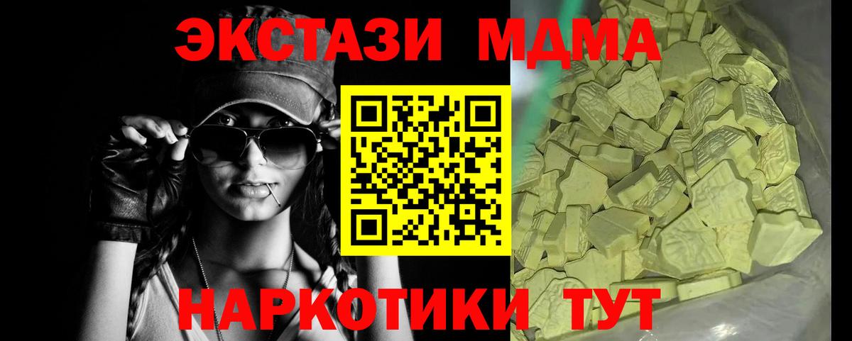 MDMA кристаллы  Вход с VPN  Туймазы 