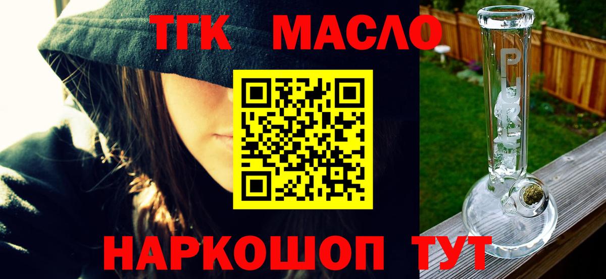 ТГК вейп Туймазы