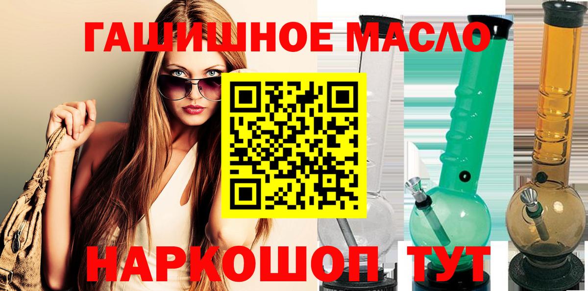 Дистиллят ТГК THC oil  ТГК гашишное масло  Вход с VPN  Туймазы 